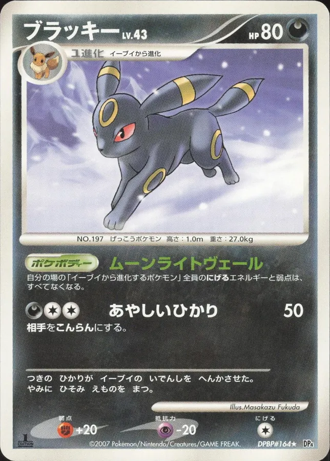 Japanese Moonlit Pursuit Umbreon Pokémon card